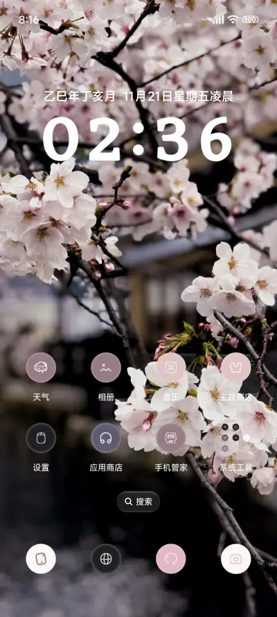 液态景深花 - Screenshot 2