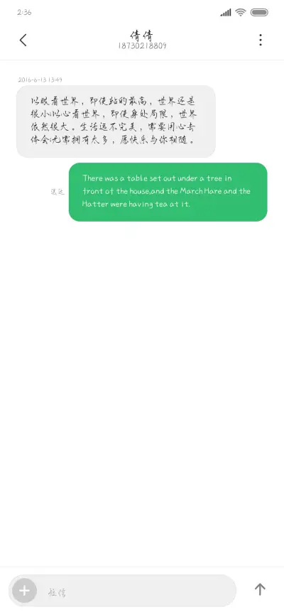 你是我似是而非的梦 - Screenshot 3