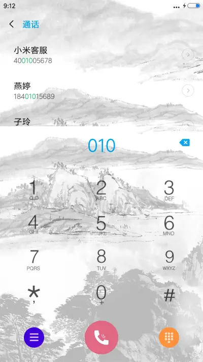 喜上眉梢 - Screenshot 6