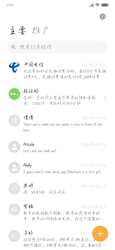 琴韵瑟瑟 悲欢奈何 - Screenshot 2