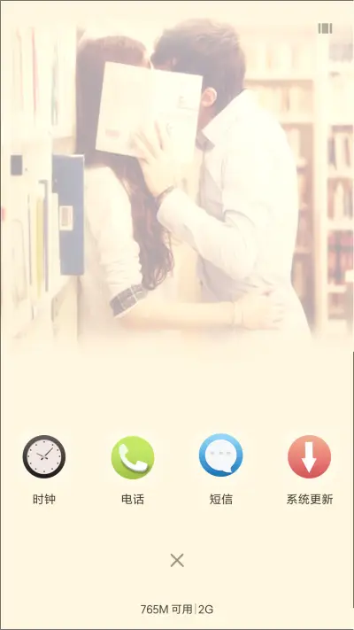 致青春 - Screenshot 4