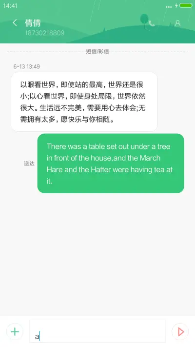 在一起男版 - Screenshot 8