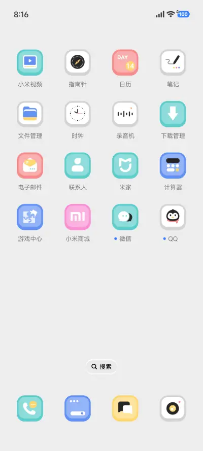昼夜切换 视力图 - Screenshot 3