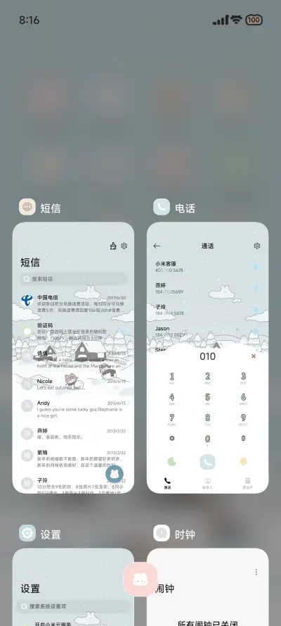 冬日序曲 - Screenshot 5