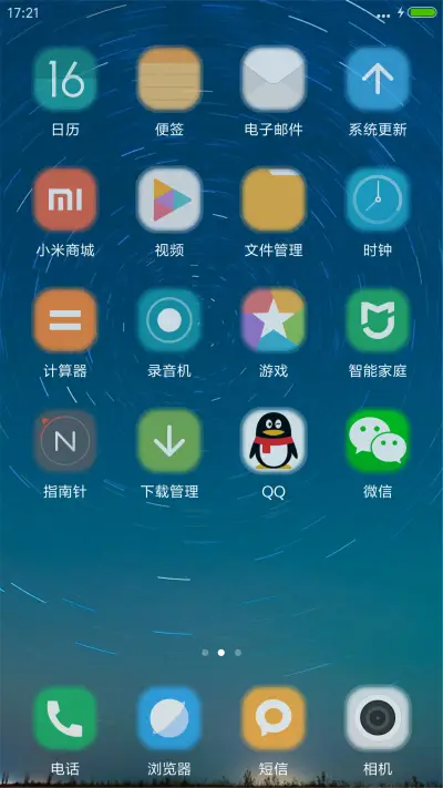 流星雨（好评送红包） - Screenshot 3