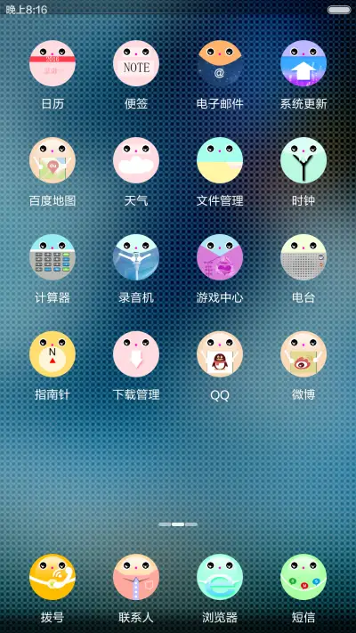 逗比 - Screenshot 3