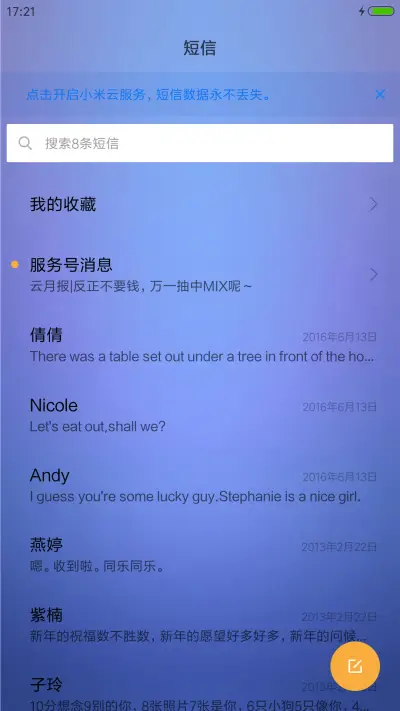 星空 - Screenshot 7