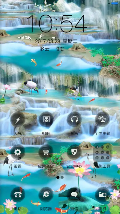 高山流水 - Screenshot 2