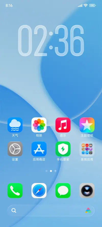 OS27尼斯 - Screenshot 2