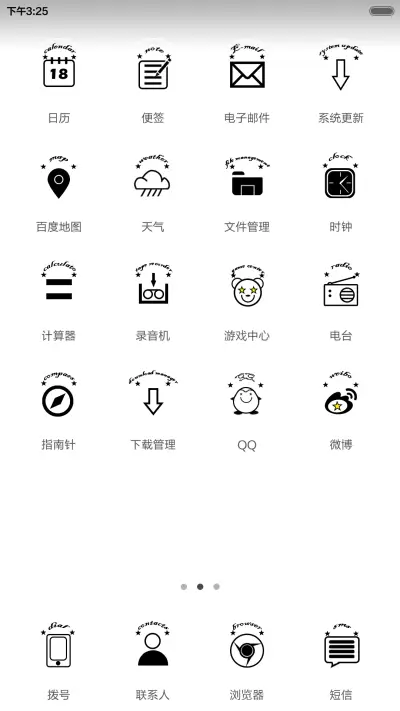 很潮很时尚 - Screenshot 6