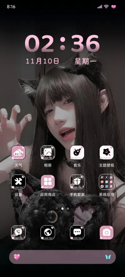 氛围感 绝版恋人 - Screenshot 4