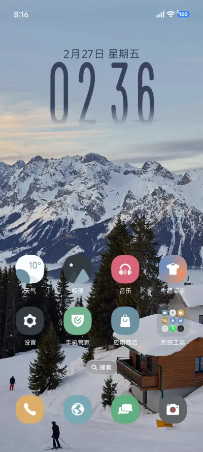 AP澎湃景深 - Screenshot 2