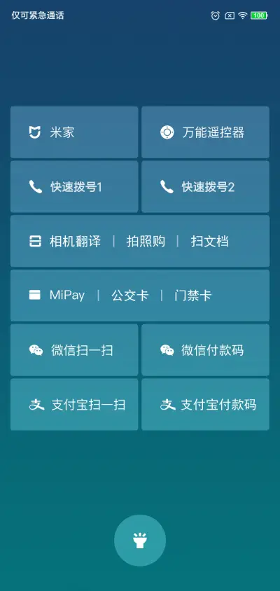 青白（多布局）V10 - Screenshot 2