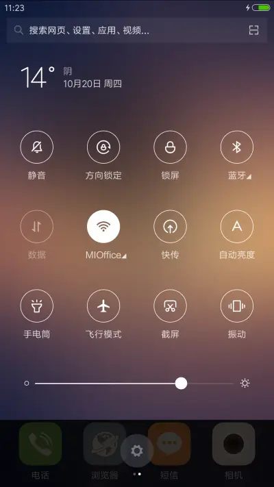 【润眼】夕阳西下 - Screenshot 8