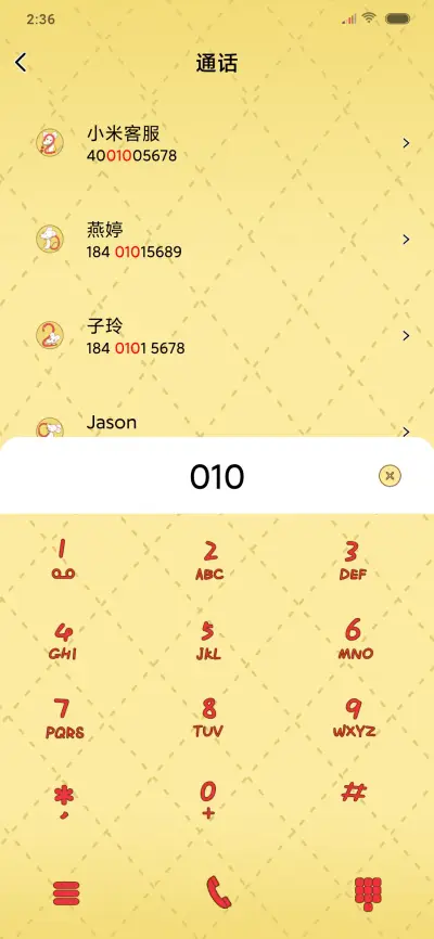 2020鼠你好 - Screenshot 6