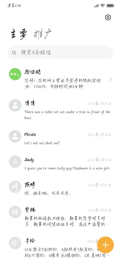 因为喜欢可迎万难 - Screenshot 3