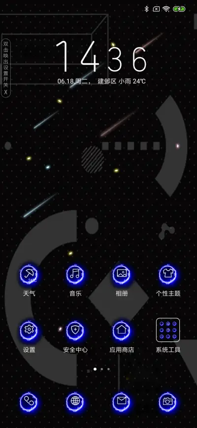 我凭实力单身 签名 - Screenshot 2