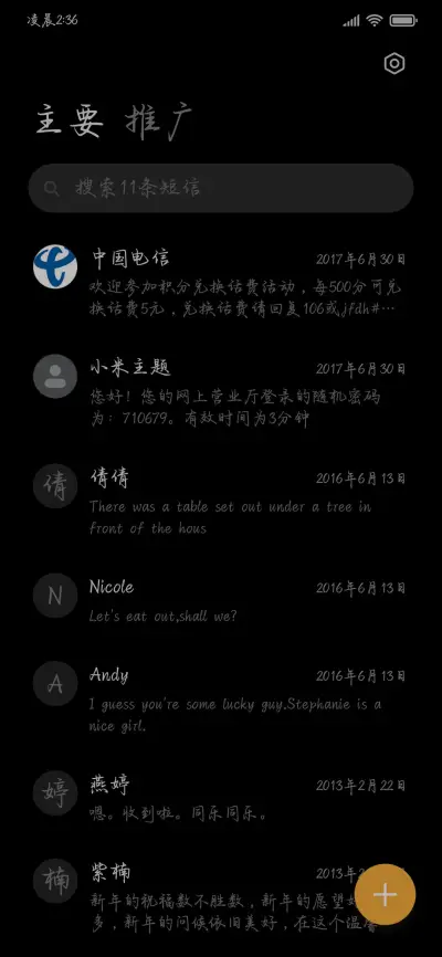 凌晨遇到海棠花未眠 - Screenshot 3