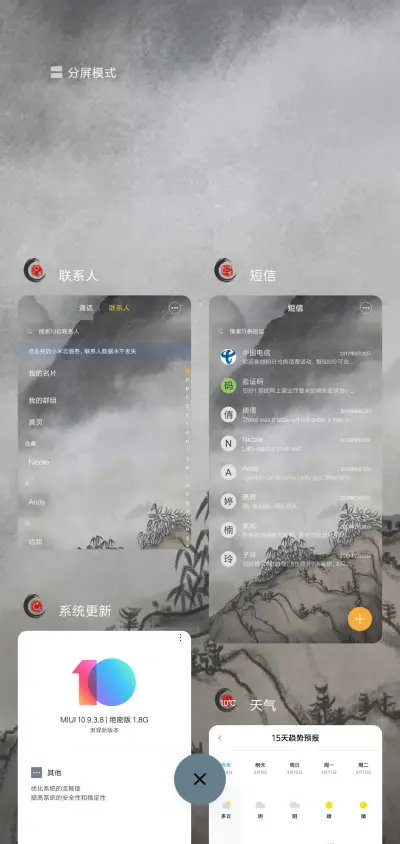 猛虎上山 - Screenshot 4