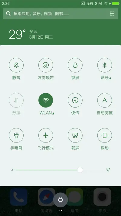 For战斗吧球迷 - Screenshot 5