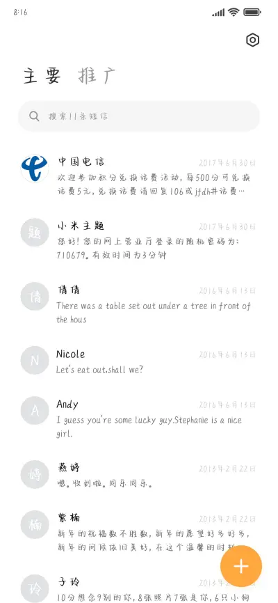 保你平安 - Screenshot 2