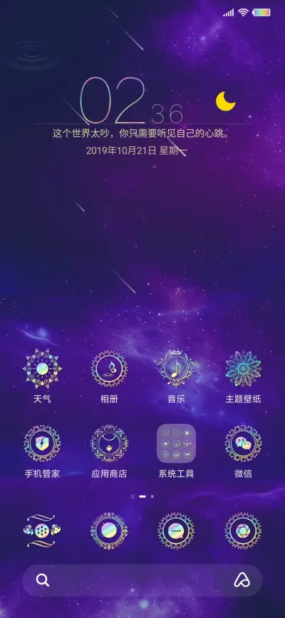 魔法阵十二星座 - Screenshot 2