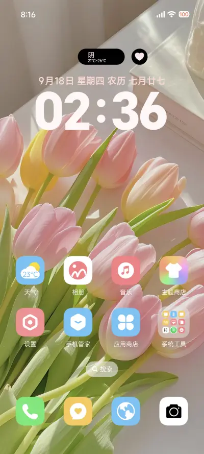 简约ins 春日之约 - Screenshot 2