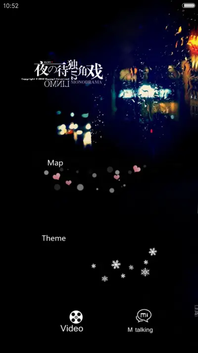 夜待独角戏（流星动态开机动画） - Screenshot 6