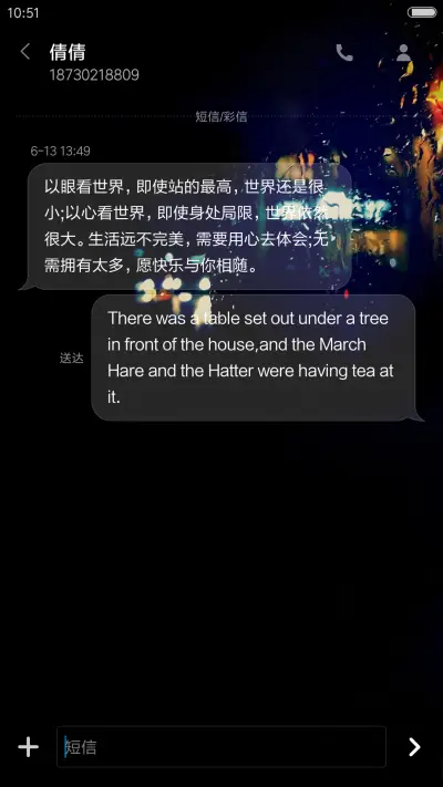 夜待独角戏（流星动态开机动画） - Screenshot 11