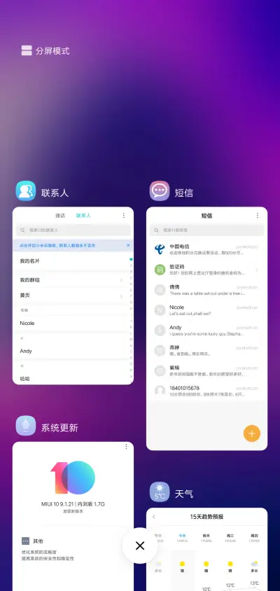 美树 - Screenshot 4