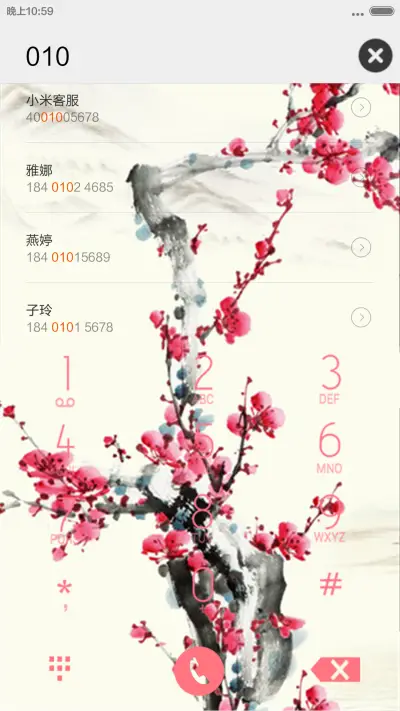 水墨梅花  密码1234 - Screenshot 7