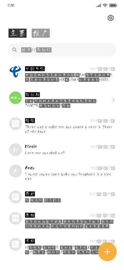 施申财白文畅行 - Screenshot 2