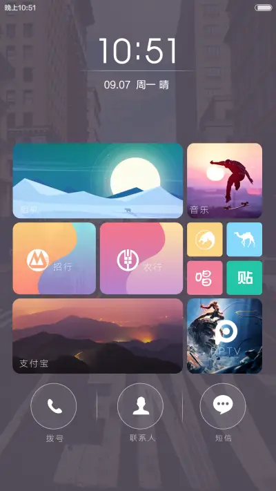 心中有你（自定义锁屏+精美图标） - Screenshot 6
