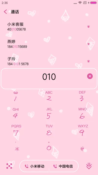 你必须非常努力 - Screenshot 6