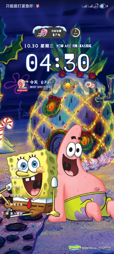 海绵宝宝 昼夜狂欢 - Screenshot 5