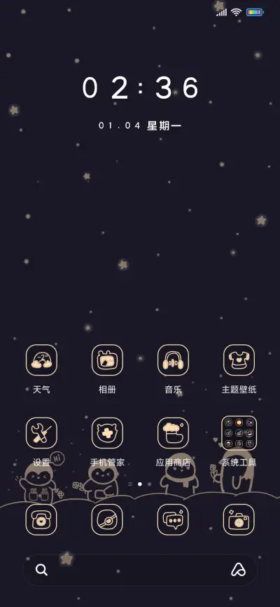 小企鹅愿望 - Screenshot 2