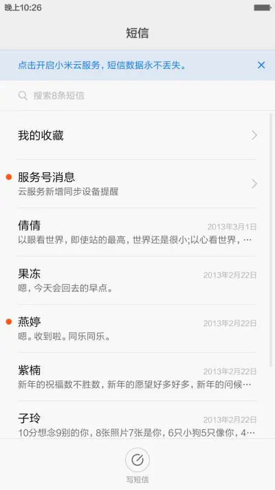 最美不过下雨天 - Screenshot 7