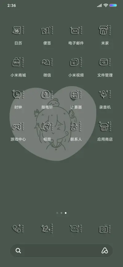 猪猪女孩 - Screenshot 3