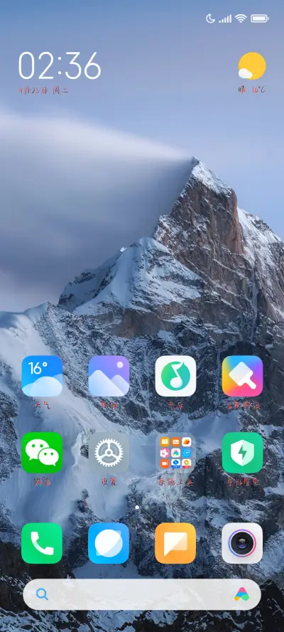 为你疯魔是我罪名 - Screenshot 5