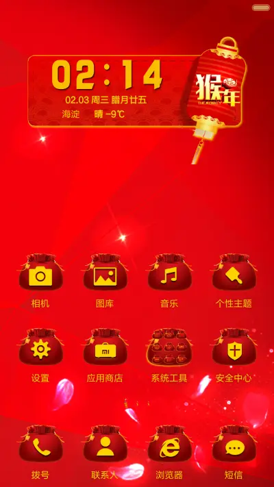 【体验版】新版恭喜发财 - Screenshot 2