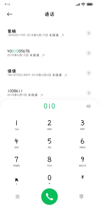 笨蛋 我喜欢你 - Screenshot 1