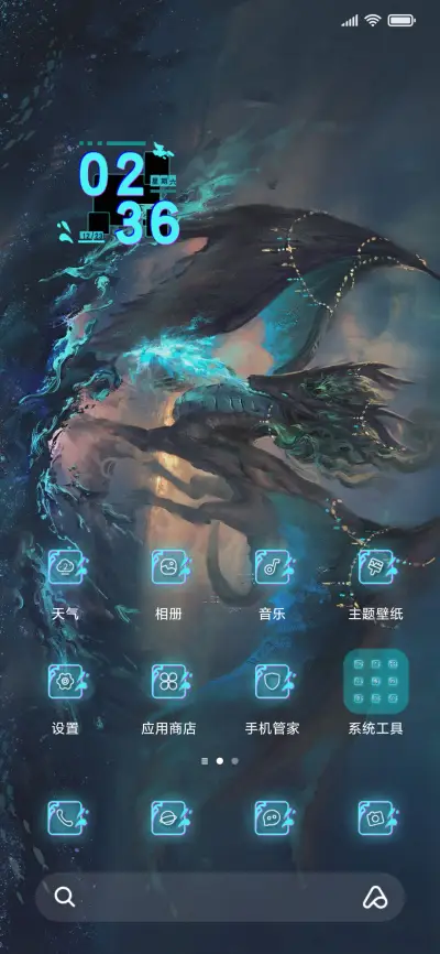 深蓝龙之海 - Screenshot 3