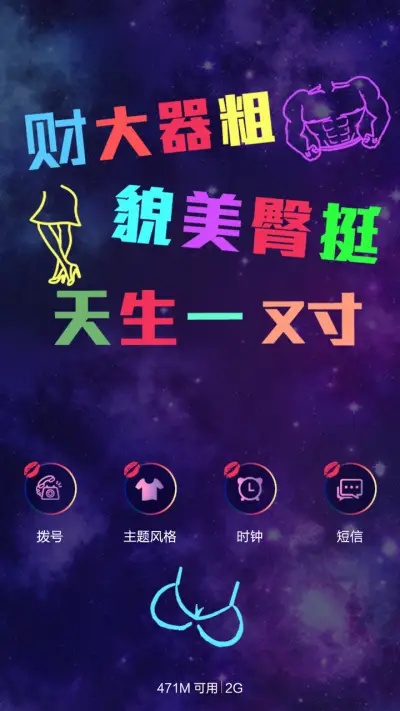 【V6】已有对象不勾搭（情侣锁屏+音乐界面） - Screenshot 5