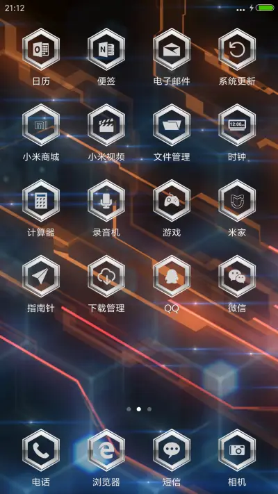 纳米核心之能量集结 - Screenshot 3