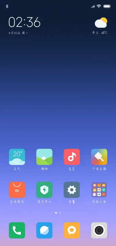 点墨带你去旅行 - Screenshot 4