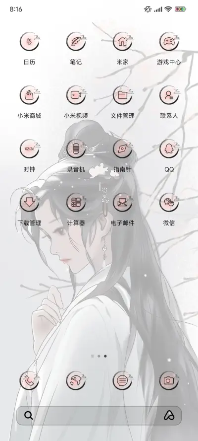 中国风一眼万年 - Screenshot 3