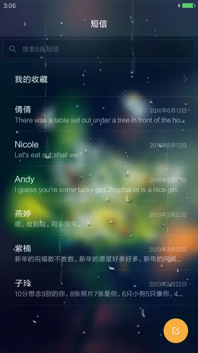 蒲公英的约定 - Screenshot 7