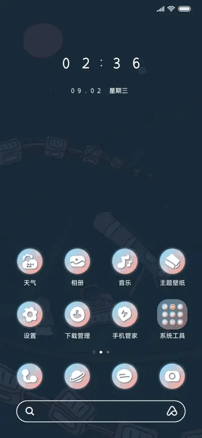 探险之旅遨游星际 - Screenshot 2