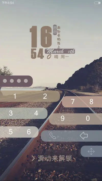 一路向家 - Screenshot 6