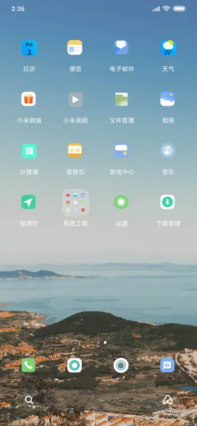 清风OS - Screenshot 3